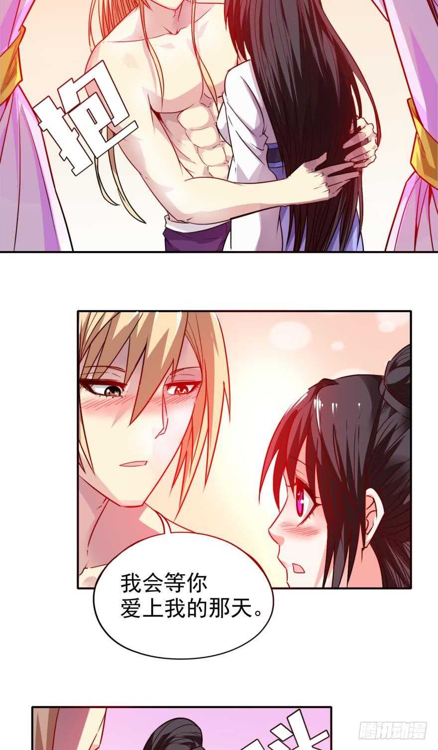丑女的后宫法则韩漫全集-第87话：云珩别这样无删减无遮挡章节图片 