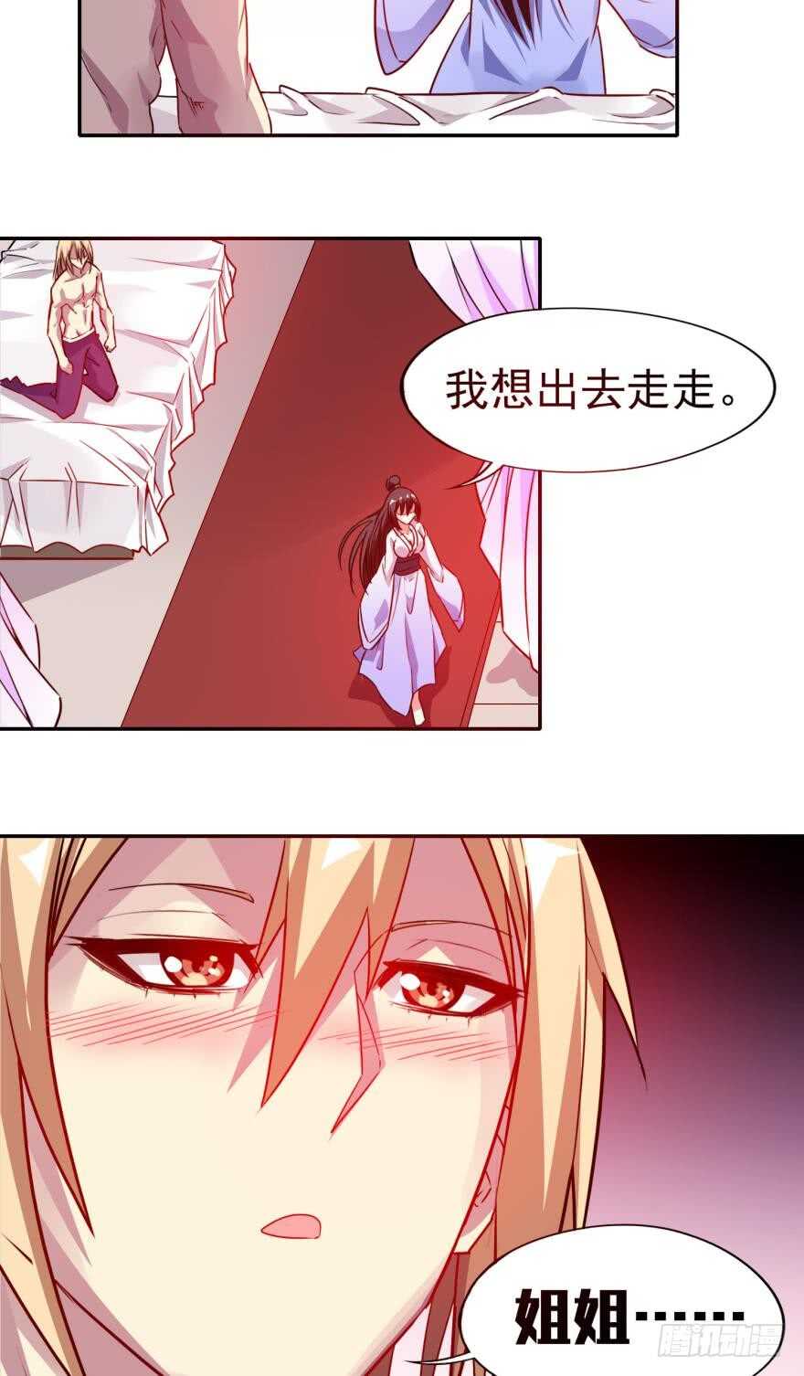 丑女的后宫法则韩漫全集-第87话：云珩别这样无删减无遮挡章节图片 