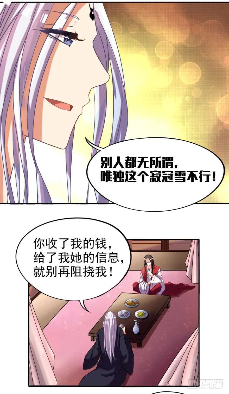 丑女的后宫法则韩漫全集-第87话：云珩别这样无删减无遮挡章节图片 