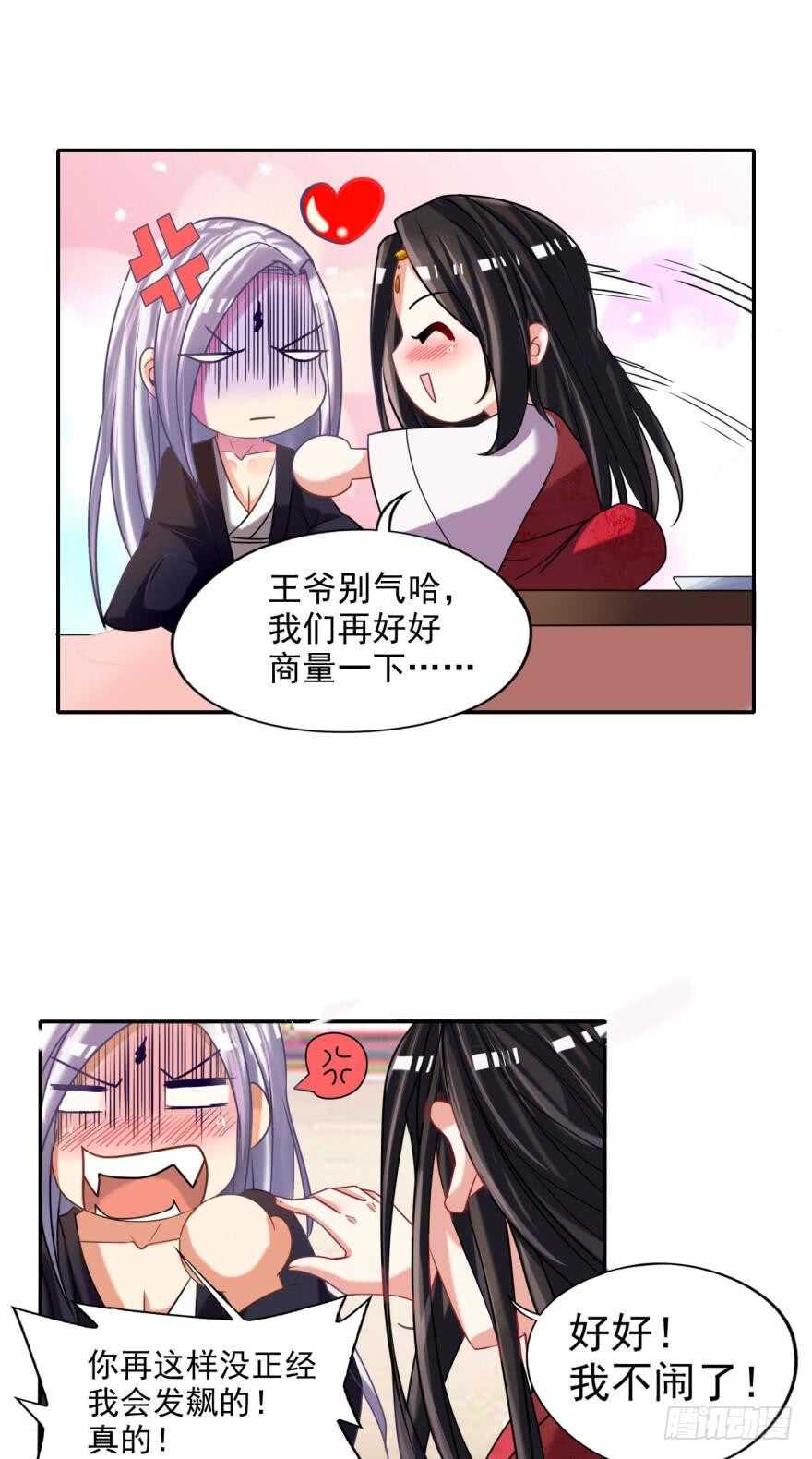 丑女的后宫法则韩漫全集-第87话：云珩别这样无删减无遮挡章节图片 