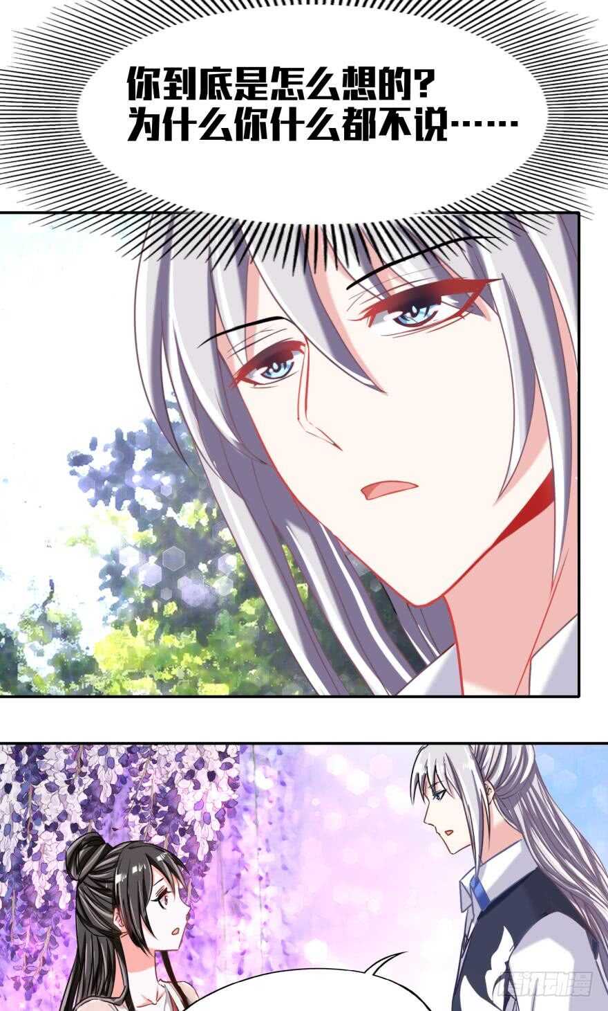 丑女的后宫法则韩漫全集-第88话：令你重生的是我无删减无遮挡章节图片 