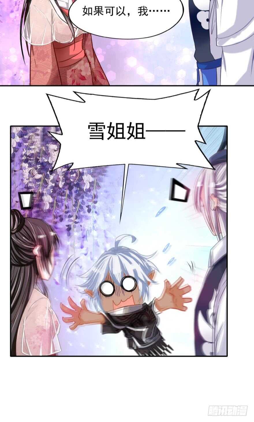 丑女的后宫法则韩漫全集-第88话：令你重生的是我无删减无遮挡章节图片 