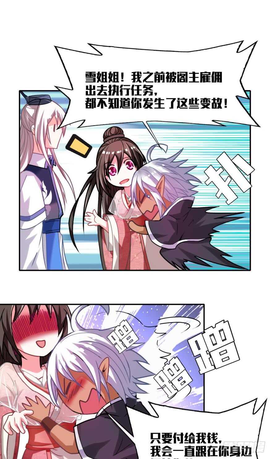 丑女的后宫法则韩漫全集-第88话：令你重生的是我无删减无遮挡章节图片 