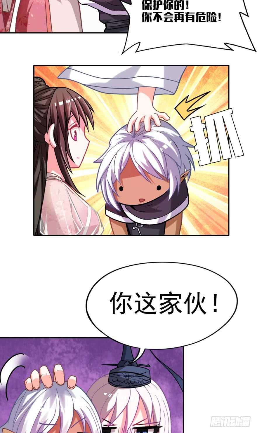 丑女的后宫法则韩漫全集-第88话：令你重生的是我无删减无遮挡章节图片 