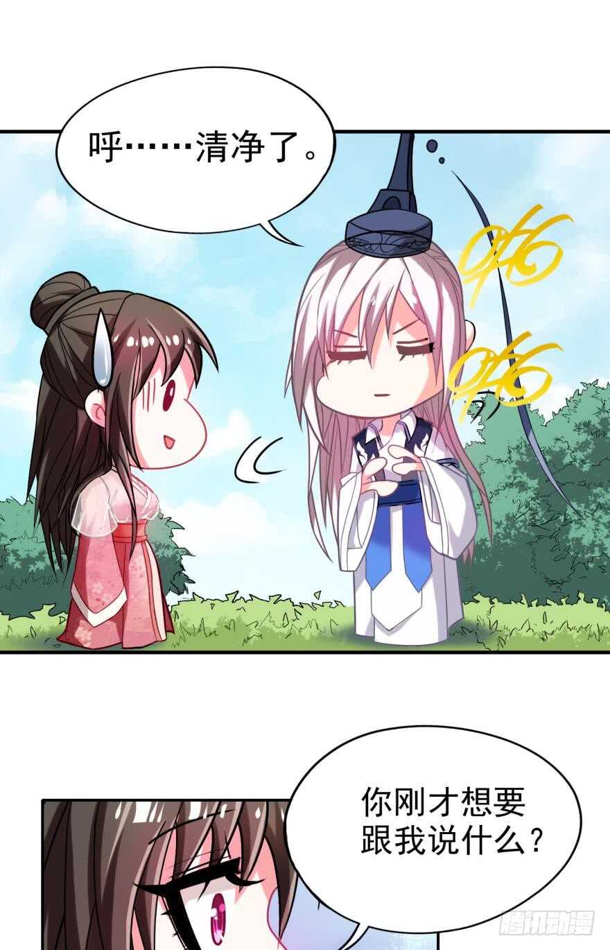 丑女的后宫法则韩漫全集-第88话：令你重生的是我无删减无遮挡章节图片 