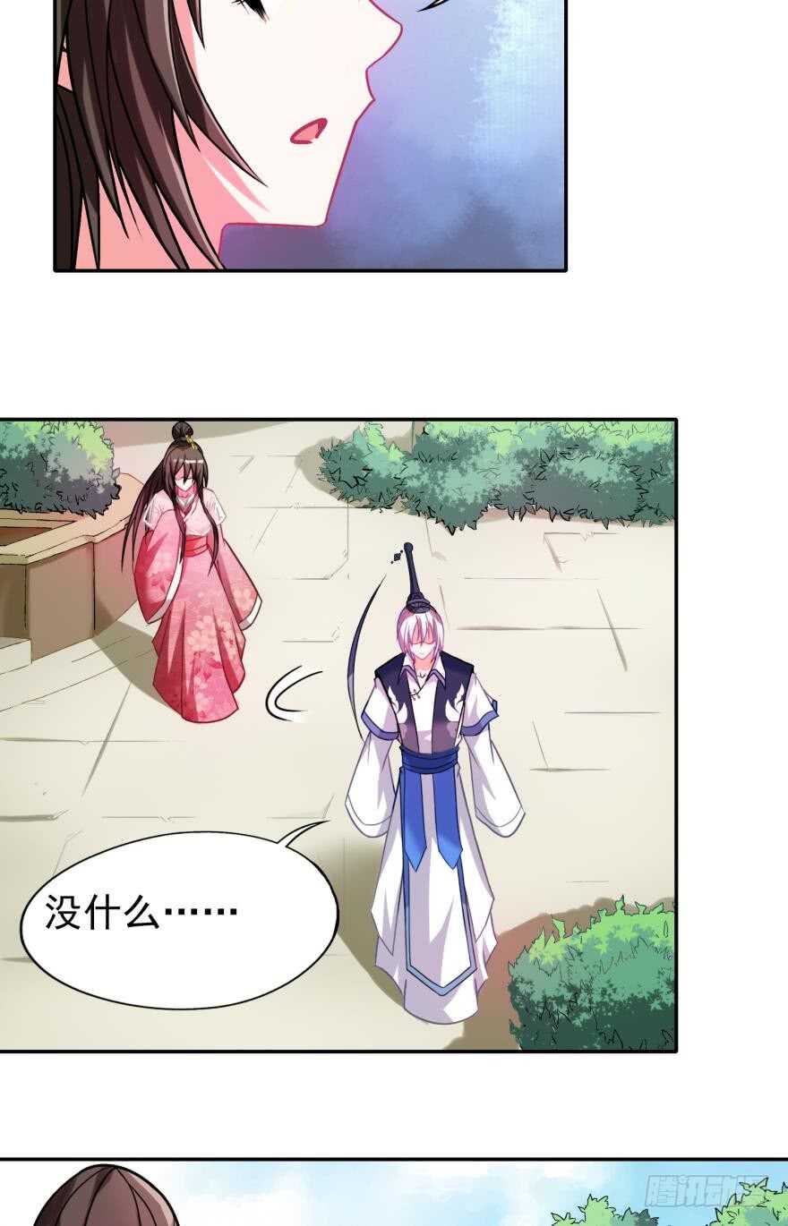 丑女的后宫法则韩漫全集-第88话：令你重生的是我无删减无遮挡章节图片 