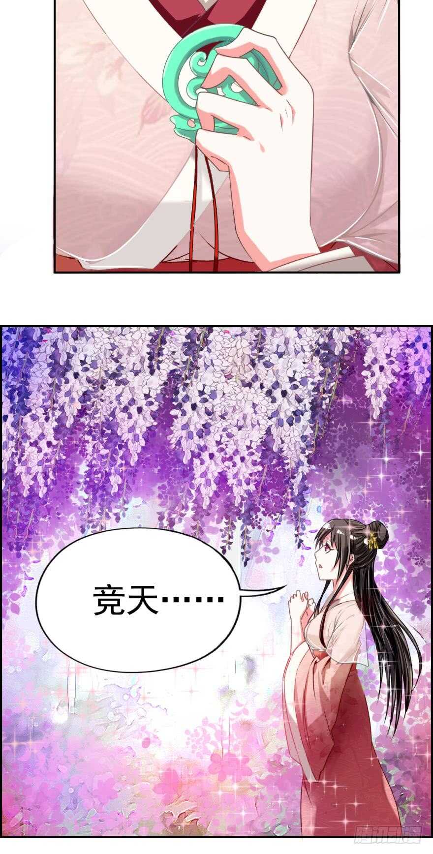 丑女的后宫法则韩漫全集-第88话：令你重生的是我无删减无遮挡章节图片 