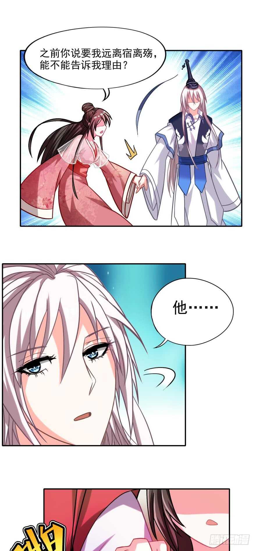 丑女的后宫法则韩漫全集-第88话：令你重生的是我无删减无遮挡章节图片 