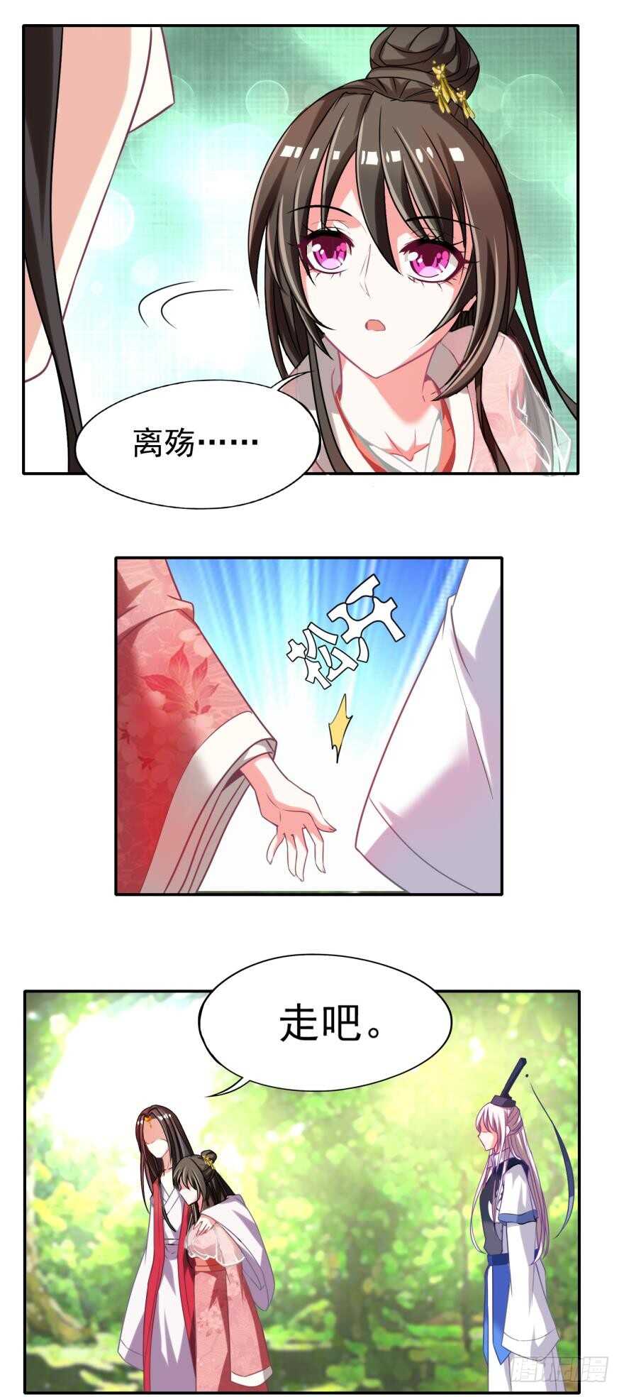 丑女的后宫法则韩漫全集-第88话：令你重生的是我无删减无遮挡章节图片 