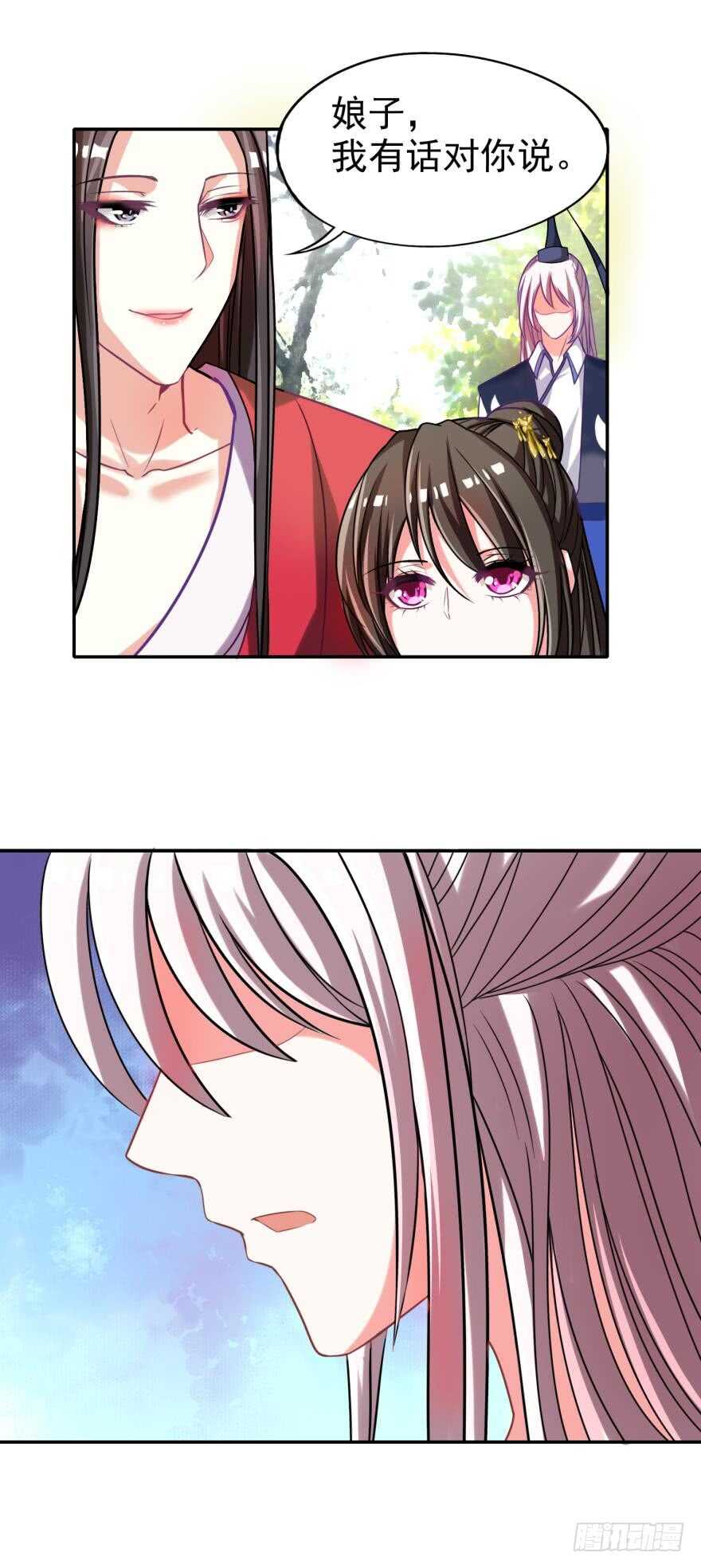 丑女的后宫法则韩漫全集-第88话：令你重生的是我无删减无遮挡章节图片 