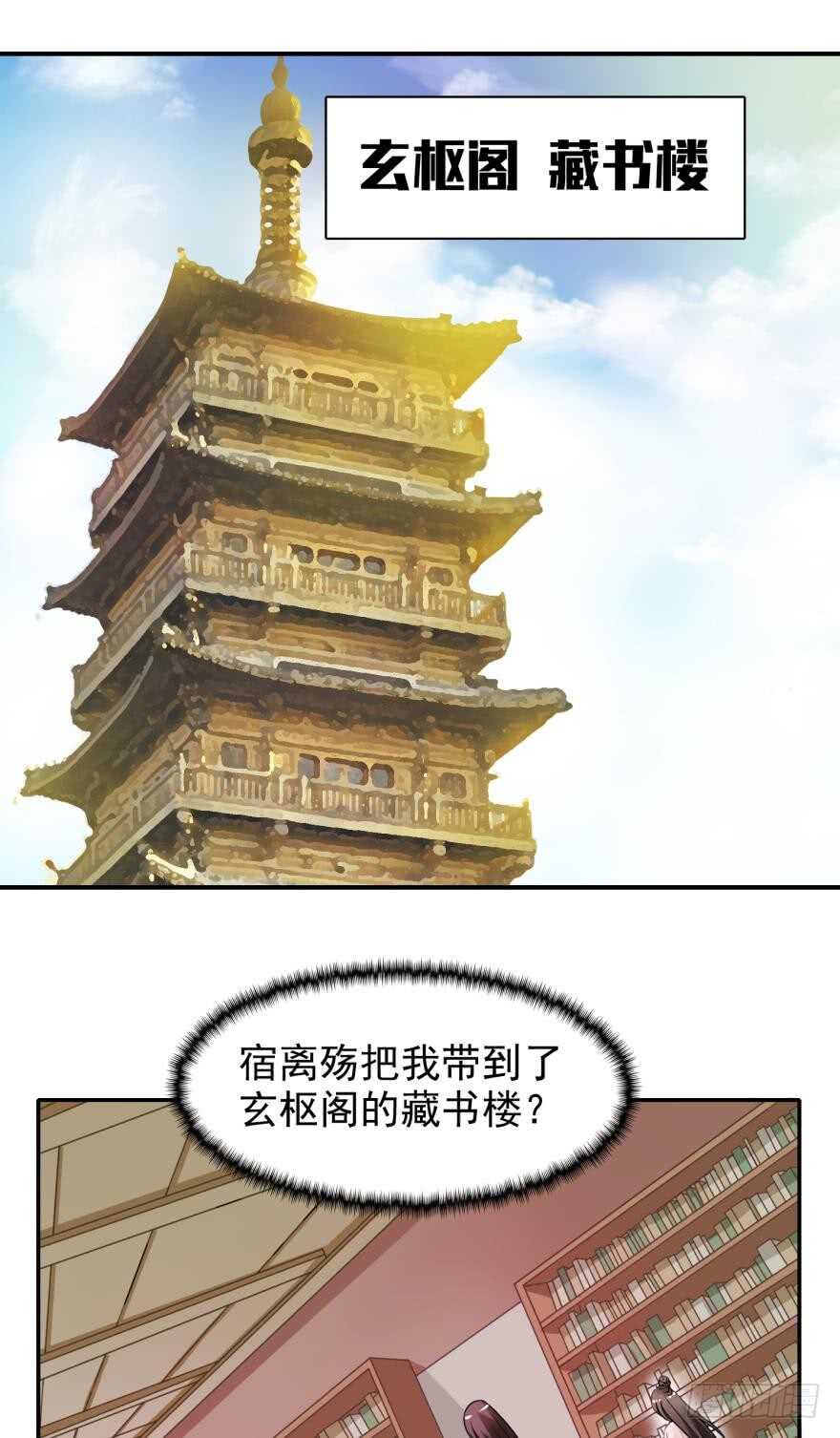 丑女的后宫法则韩漫全集-第88话：令你重生的是我无删减无遮挡章节图片 