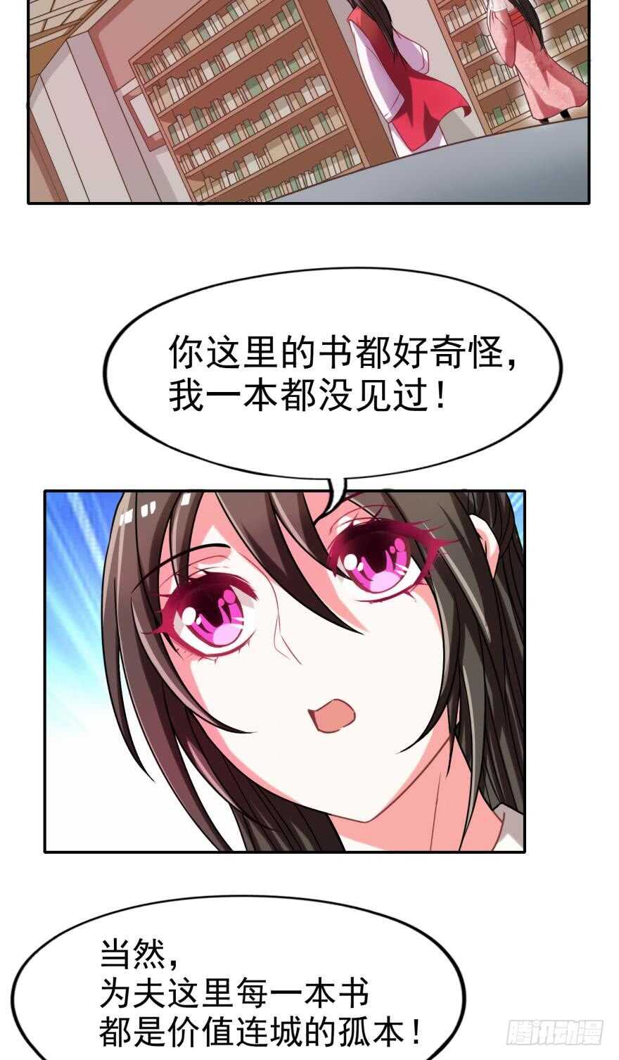 丑女的后宫法则韩漫全集-第88话：令你重生的是我无删减无遮挡章节图片 