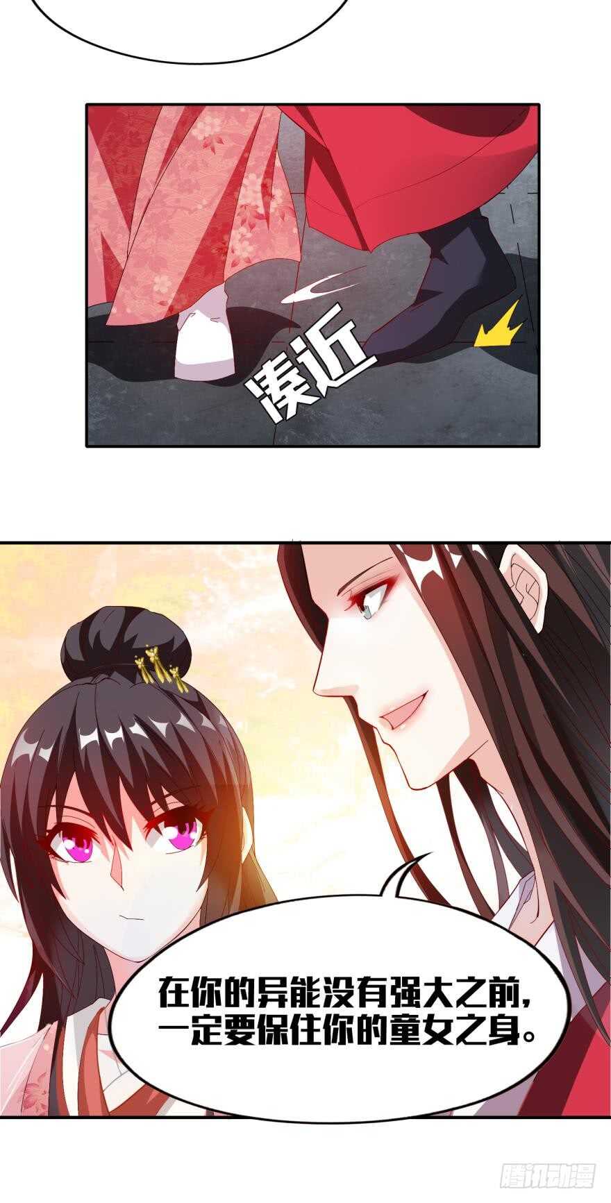 丑女的后宫法则韩漫全集-第88话：令你重生的是我无删减无遮挡章节图片 