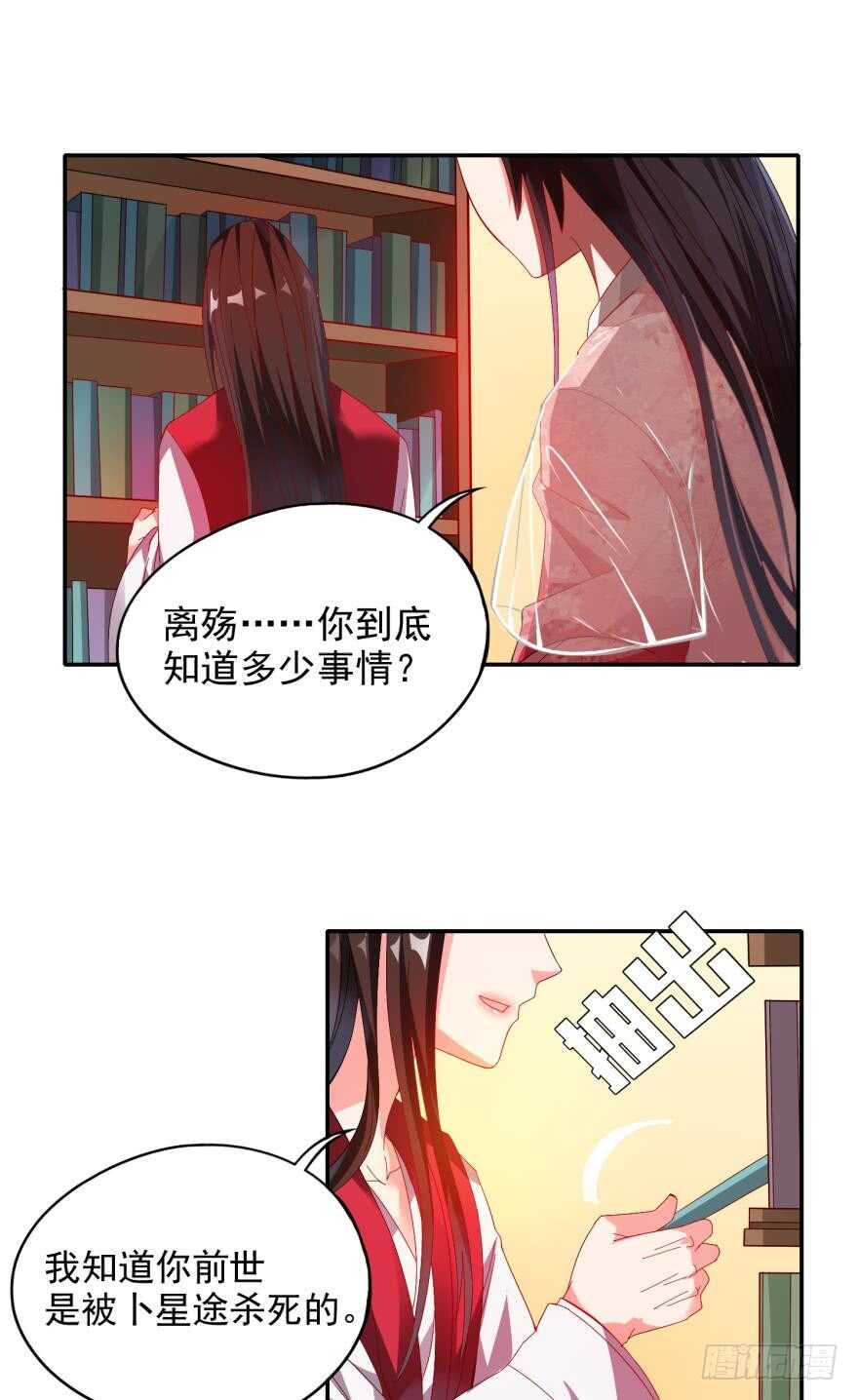 丑女的后宫法则韩漫全集-第88话：令你重生的是我无删减无遮挡章节图片 