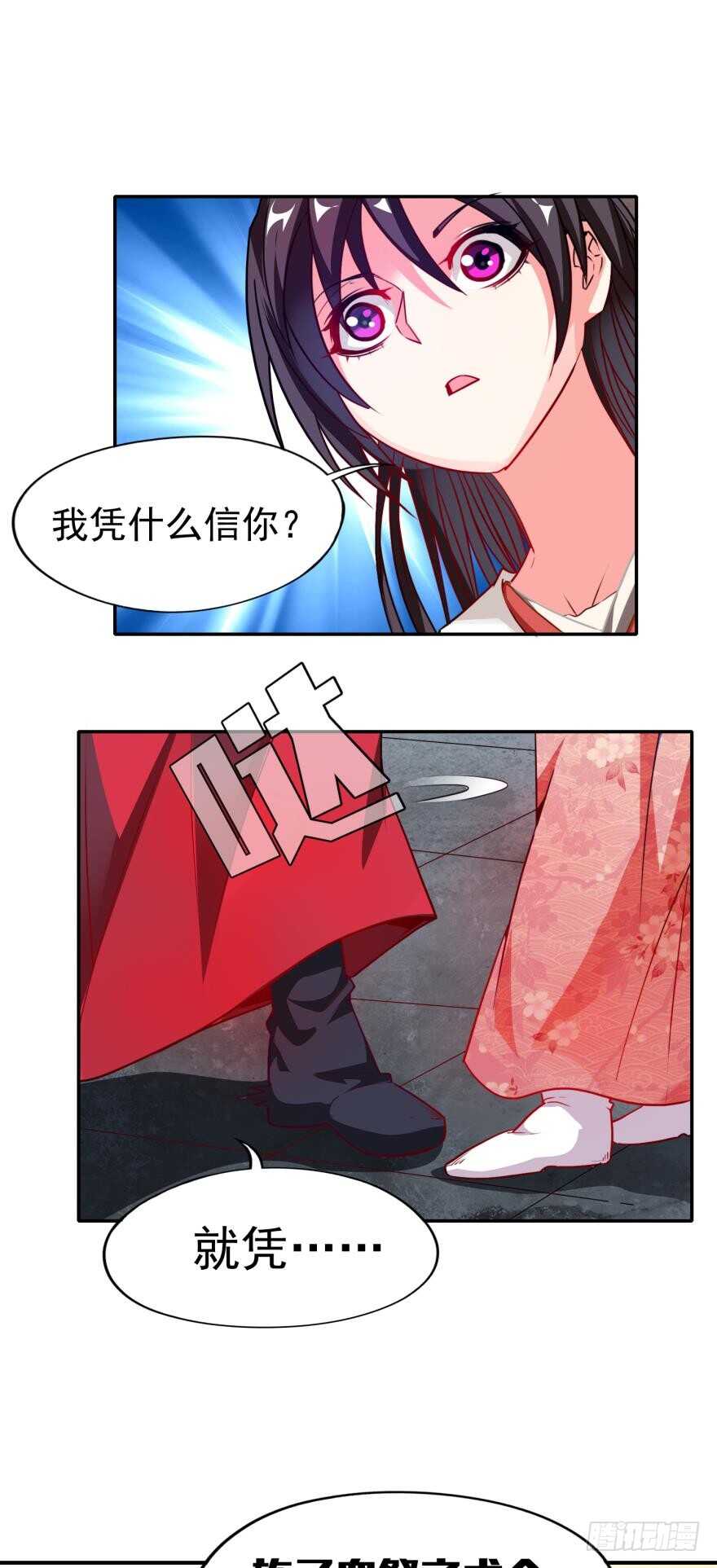 丑女的后宫法则韩漫全集-第88话：令你重生的是我无删减无遮挡章节图片 