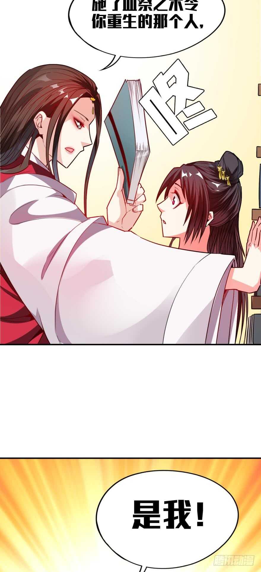 丑女的后宫法则韩漫全集-第88话：令你重生的是我无删减无遮挡章节图片 