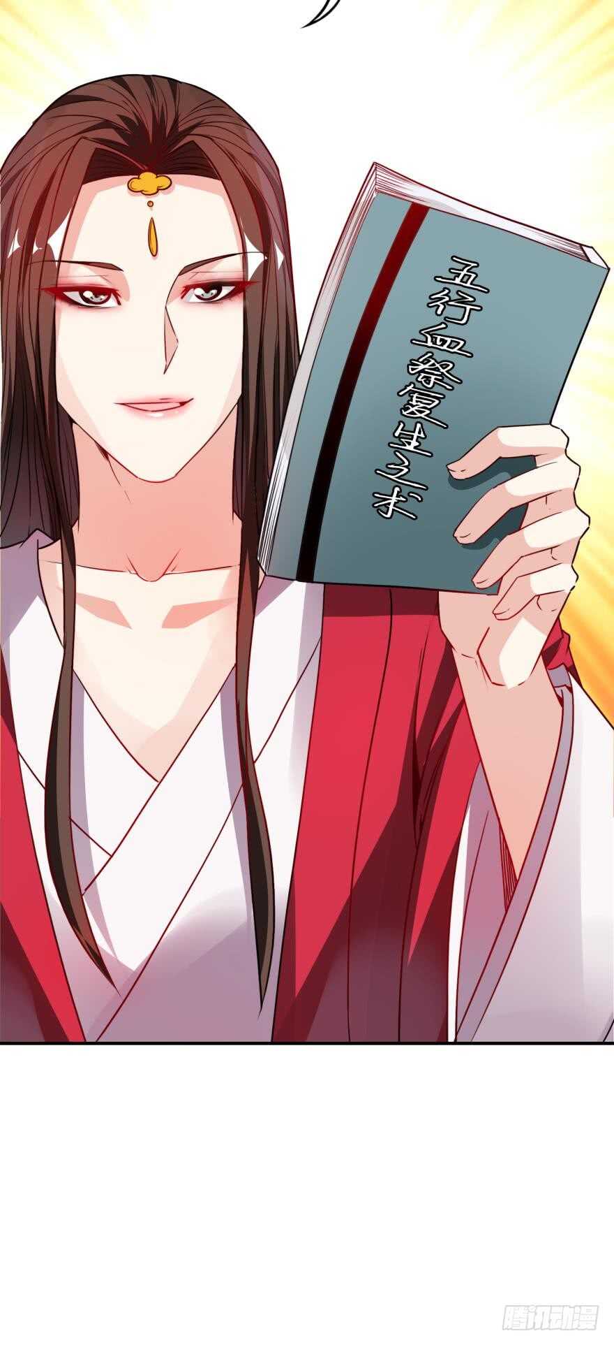 丑女的后宫法则韩漫全集-第88话：令你重生的是我无删减无遮挡章节图片 