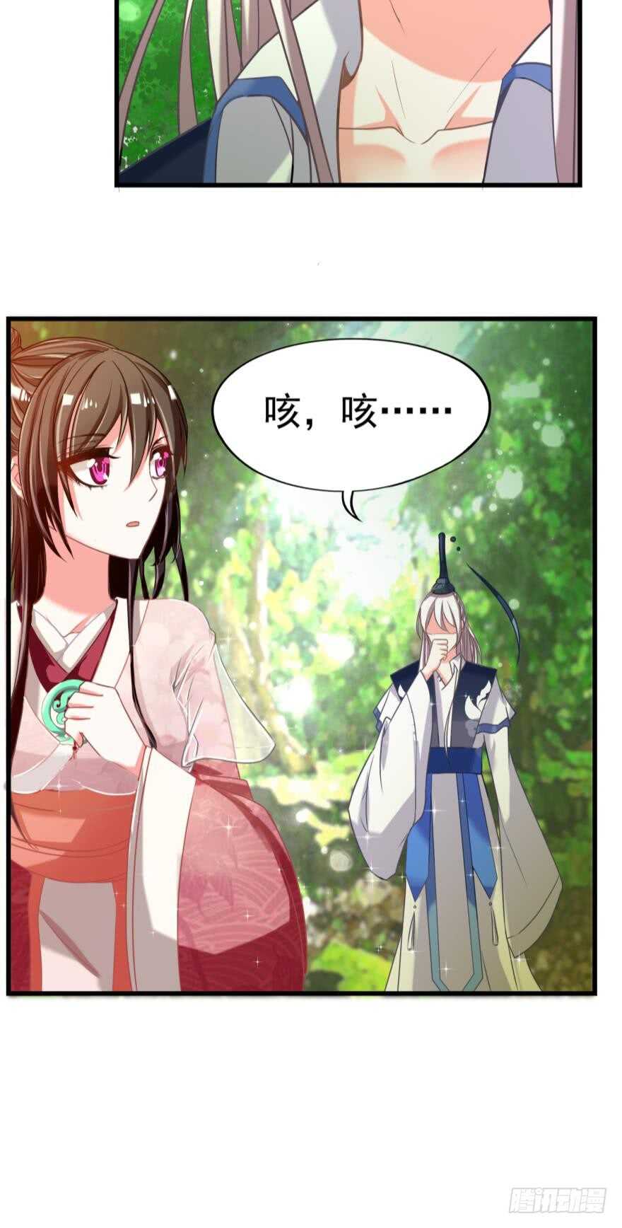 丑女的后宫法则韩漫全集-第88话：令你重生的是我无删减无遮挡章节图片 