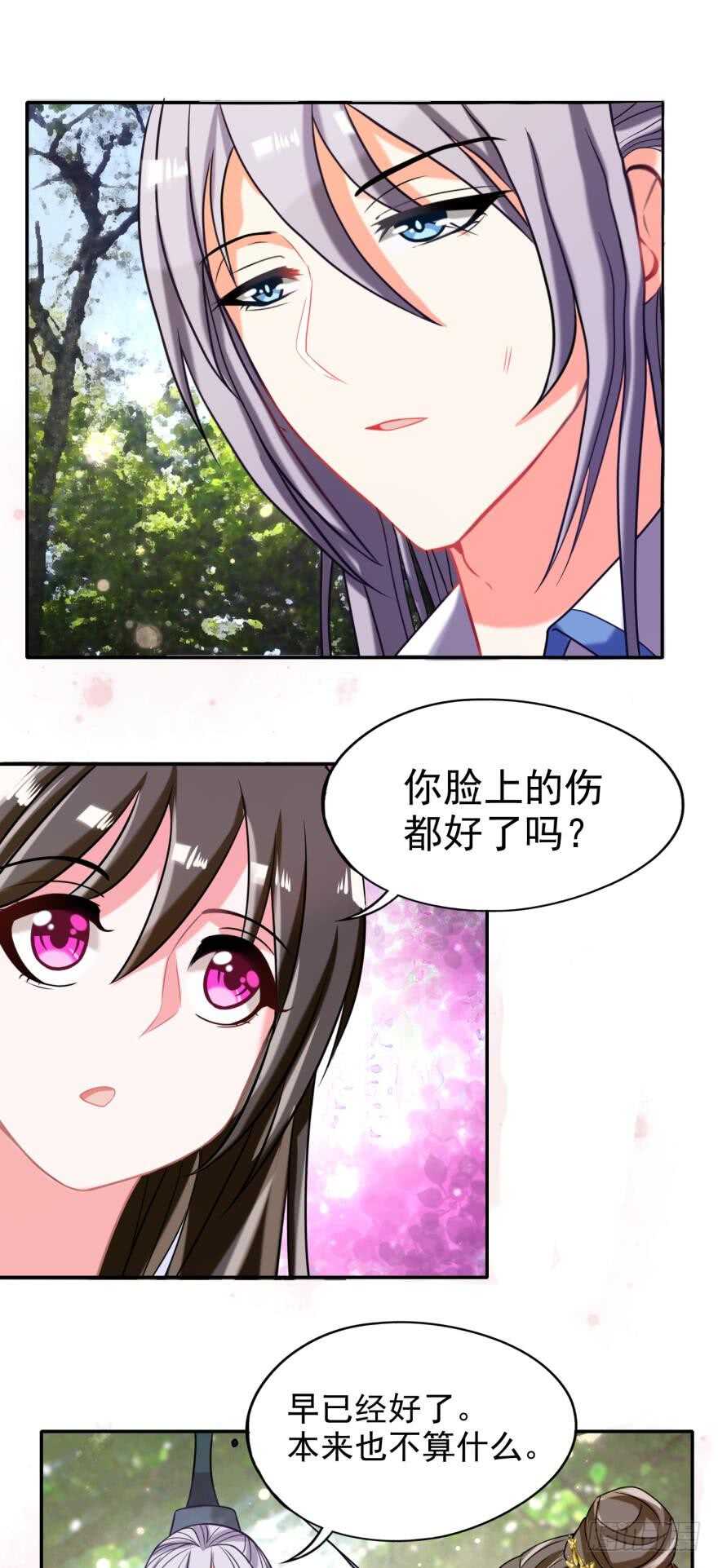 丑女的后宫法则韩漫全集-第88话：令你重生的是我无删减无遮挡章节图片 