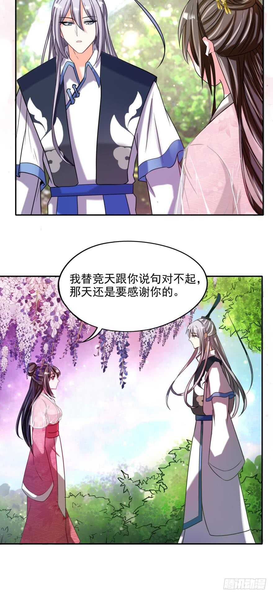 丑女的后宫法则韩漫全集-第88话：令你重生的是我无删减无遮挡章节图片 