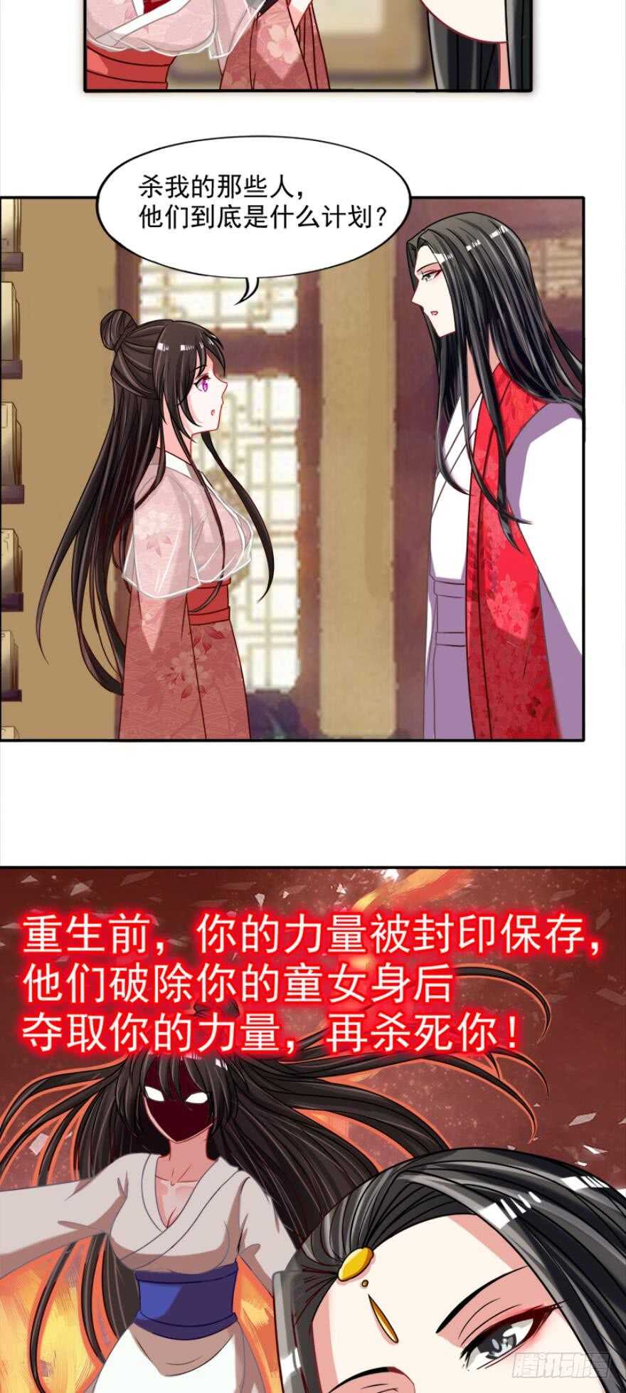 丑女的后宫法则韩漫全集-第89话：和我结婚无删减无遮挡章节图片 