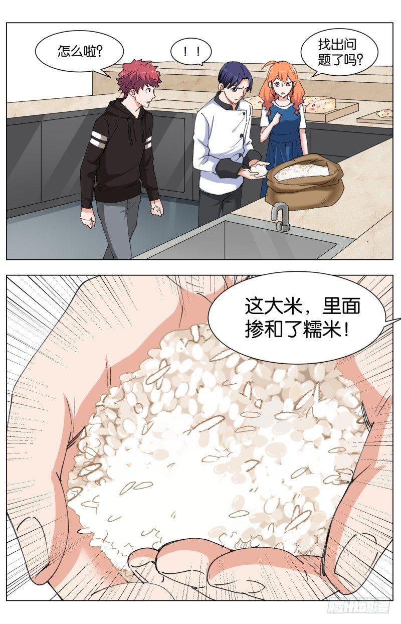 创味奇人韩漫全集-第四十话 绝境中的绝境无删减无遮挡章节图片 