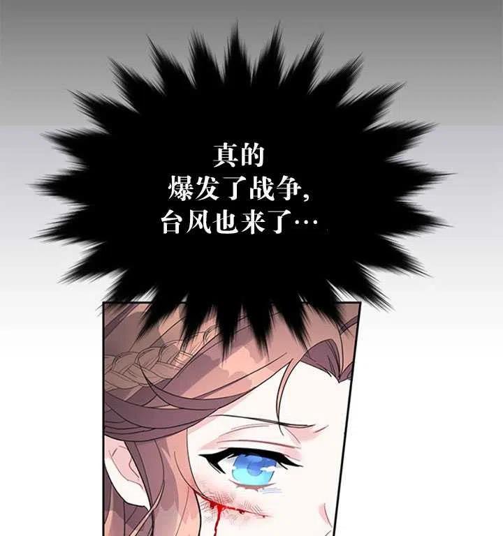 传令鸟公主韩漫全集-第11话无删减无遮挡章节图片 