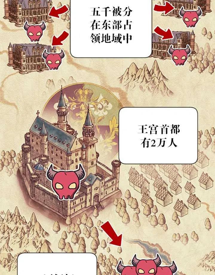 传令鸟公主韩漫全集-第14话无删减无遮挡章节图片 