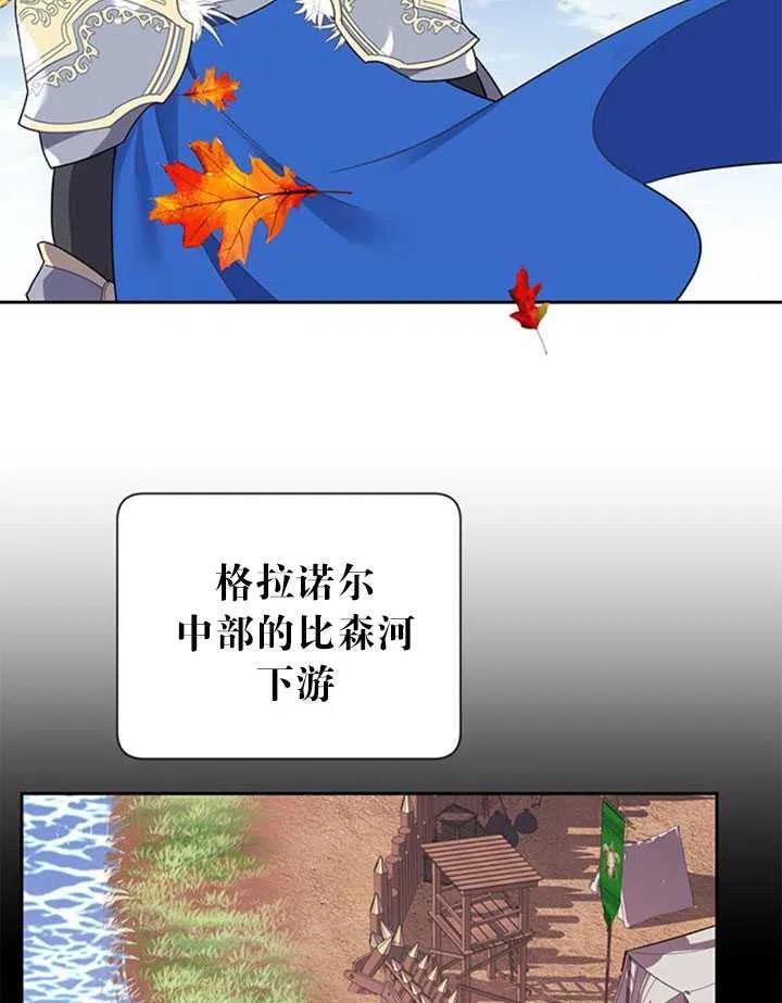 传令鸟公主韩漫全集-第14话无删减无遮挡章节图片 