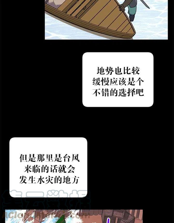 传令鸟公主韩漫全集-第14话无删减无遮挡章节图片 