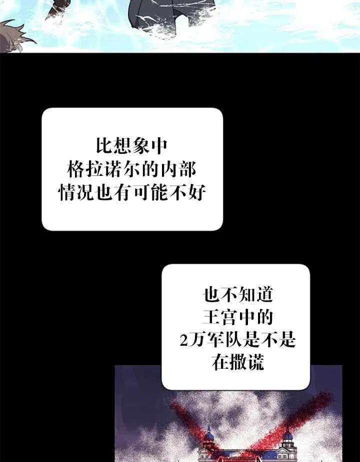传令鸟公主韩漫全集-第14话无删减无遮挡章节图片 
