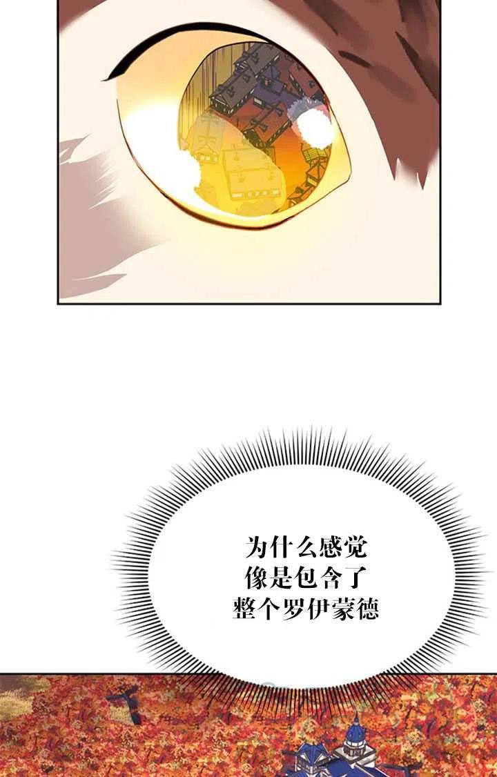 传令鸟公主韩漫全集-第14话无删减无遮挡章节图片 