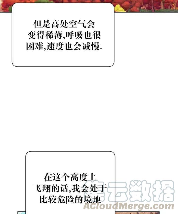传令鸟公主韩漫全集-第15话无删减无遮挡章节图片 