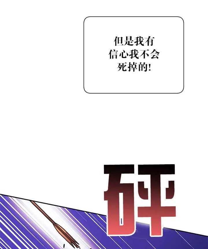 传令鸟公主韩漫全集-第15话无删减无遮挡章节图片 
