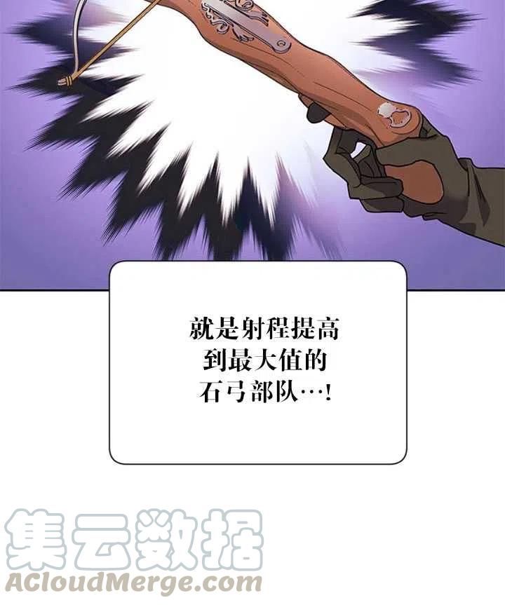 传令鸟公主韩漫全集-第15话无删减无遮挡章节图片 