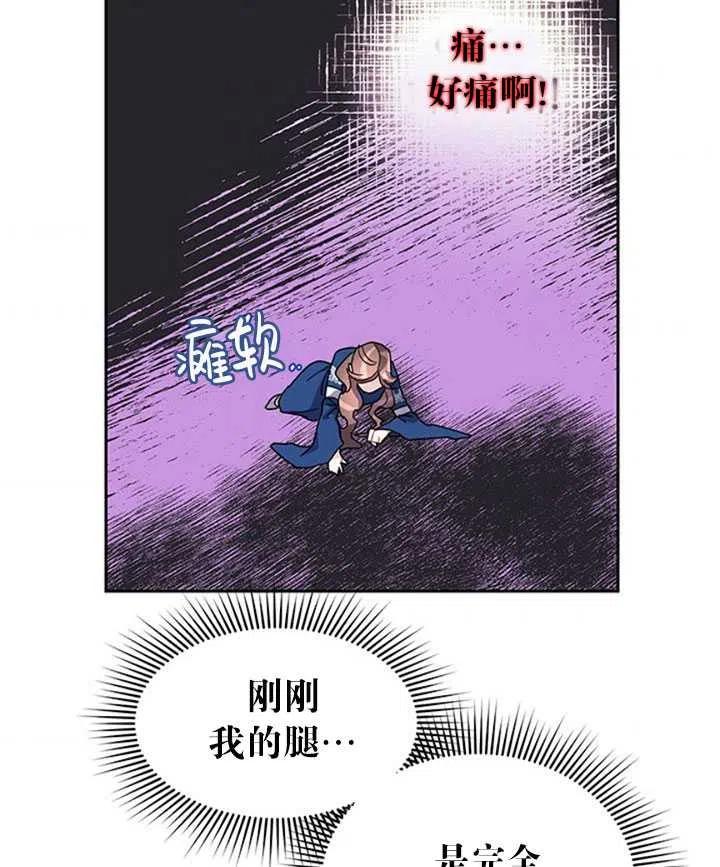 传令鸟公主韩漫全集-第15话无删减无遮挡章节图片 