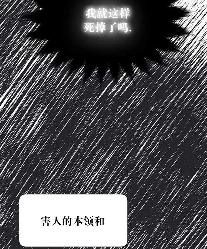 传令鸟公主韩漫全集-第15话无删减无遮挡章节图片 