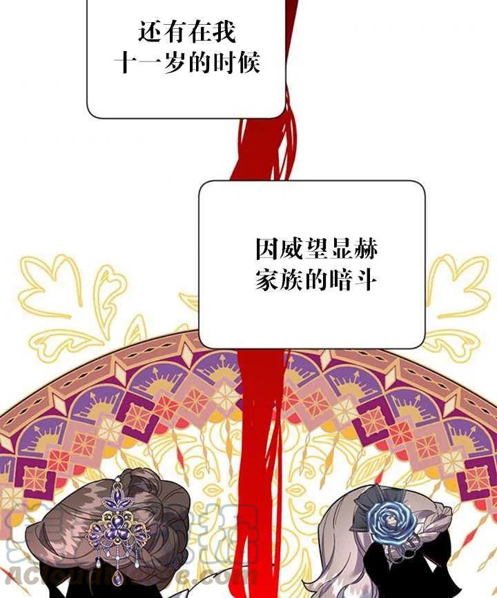 传令鸟公主韩漫全集-第15话无删减无遮挡章节图片 