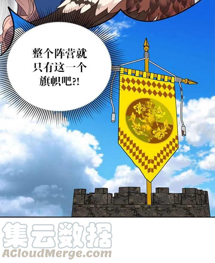 传令鸟公主韩漫全集-第16话无删减无遮挡章节图片 