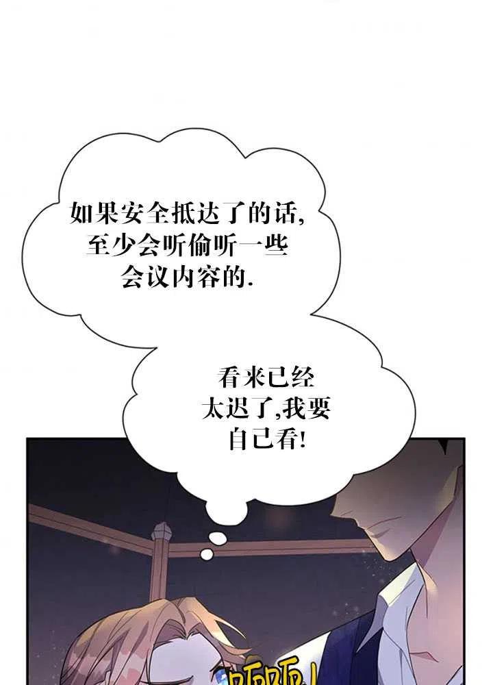 传令鸟公主韩漫全集-第16话无删减无遮挡章节图片 