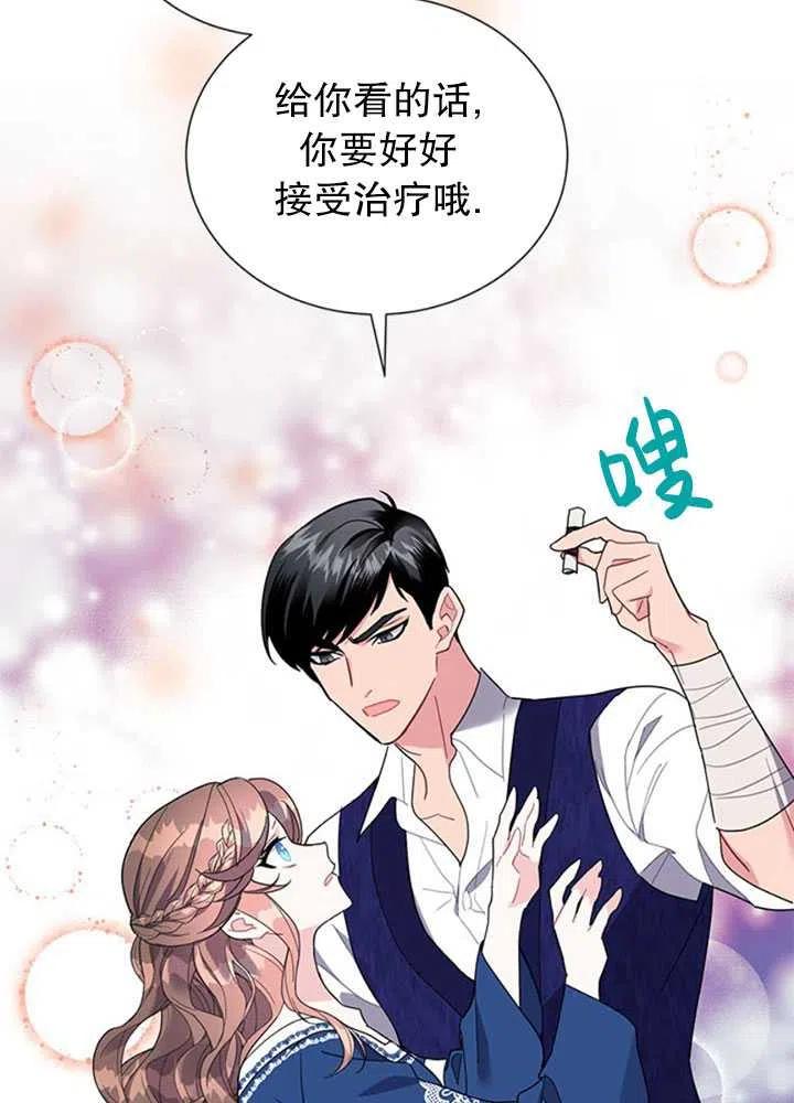 传令鸟公主韩漫全集-第16话无删减无遮挡章节图片 