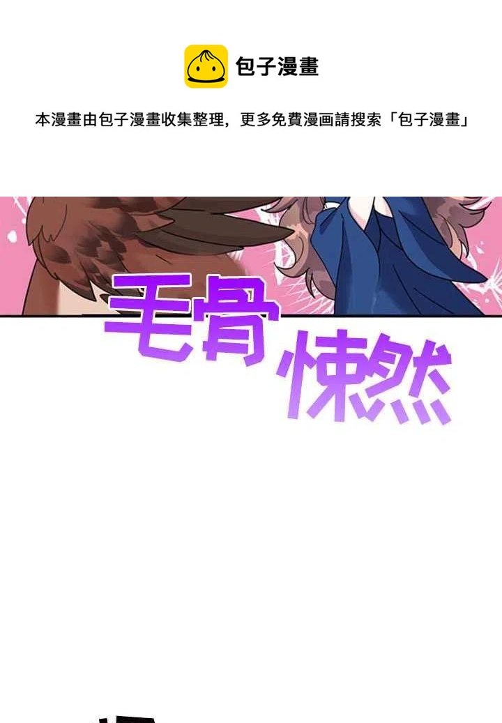 传令鸟公主韩漫全集-第18话无删减无遮挡章节图片 