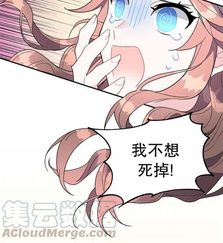 传令鸟公主韩漫全集-第18话无删减无遮挡章节图片 