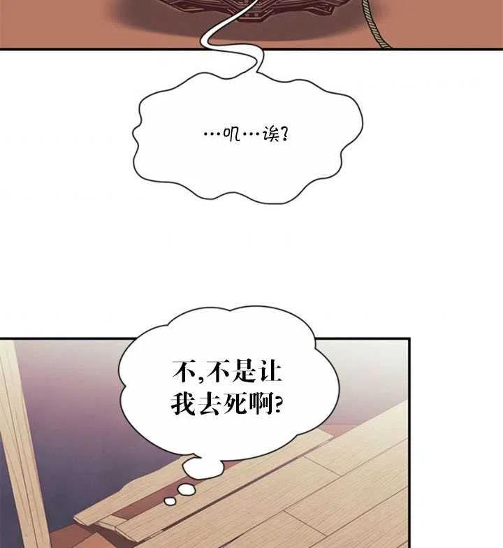 传令鸟公主韩漫全集-第18话无删减无遮挡章节图片 