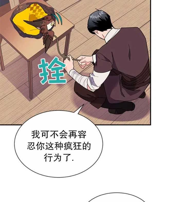 传令鸟公主韩漫全集-第18话无删减无遮挡章节图片 