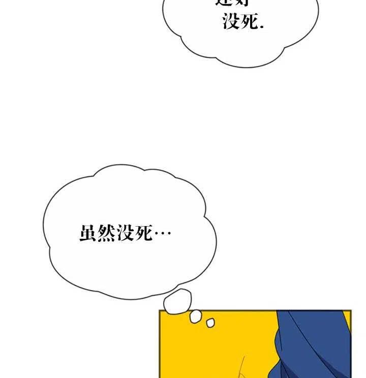 传令鸟公主韩漫全集-第18话无删减无遮挡章节图片 