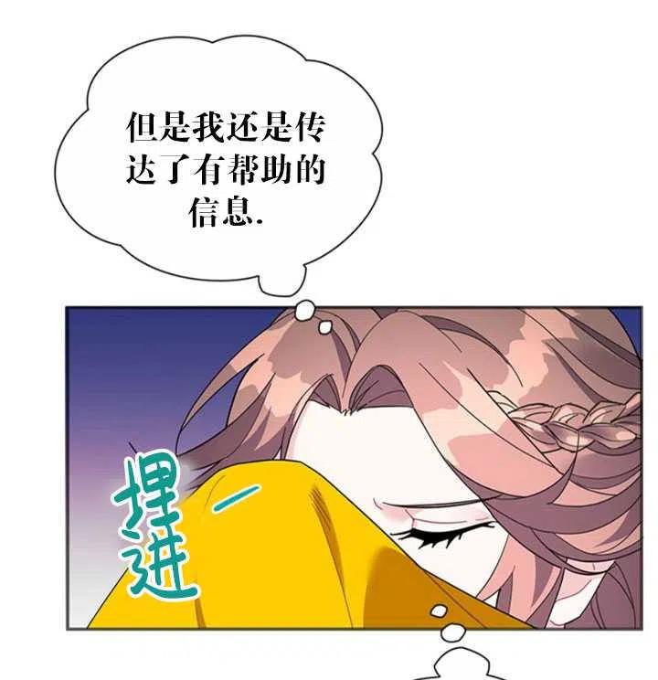 传令鸟公主韩漫全集-第18话无删减无遮挡章节图片 