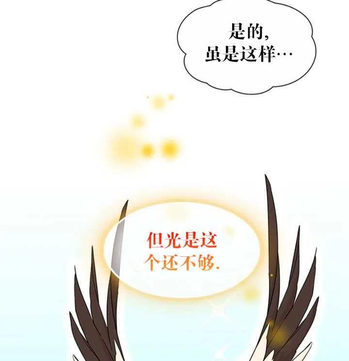 传令鸟公主韩漫全集-第18话无删减无遮挡章节图片 
