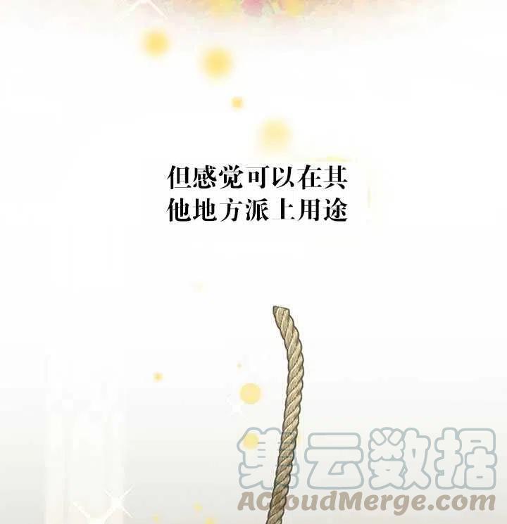 传令鸟公主韩漫全集-第18话无删减无遮挡章节图片 
