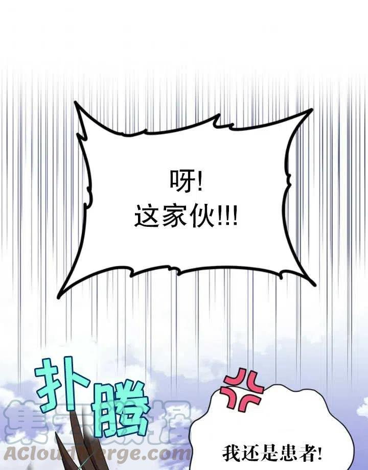 传令鸟公主韩漫全集-第19话无删减无遮挡章节图片 